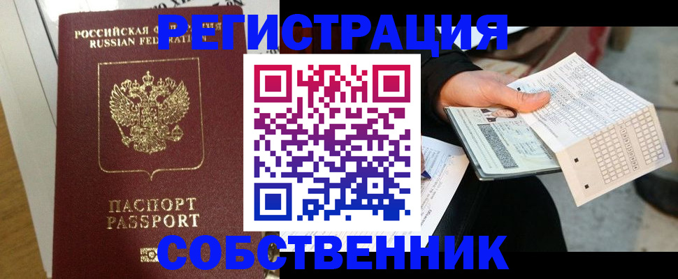 миграционный учет в Барыше