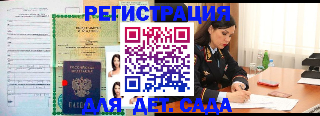 прописка регистрация в Барыше